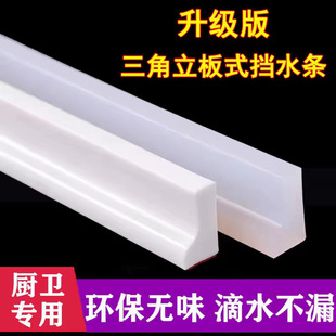 Kitchen Countertop Water Retaining Strip, Bathroom Cabinet Gap Edge Waterproof Strip, Self-Adhesive Wash Basin Water Retaining Strip