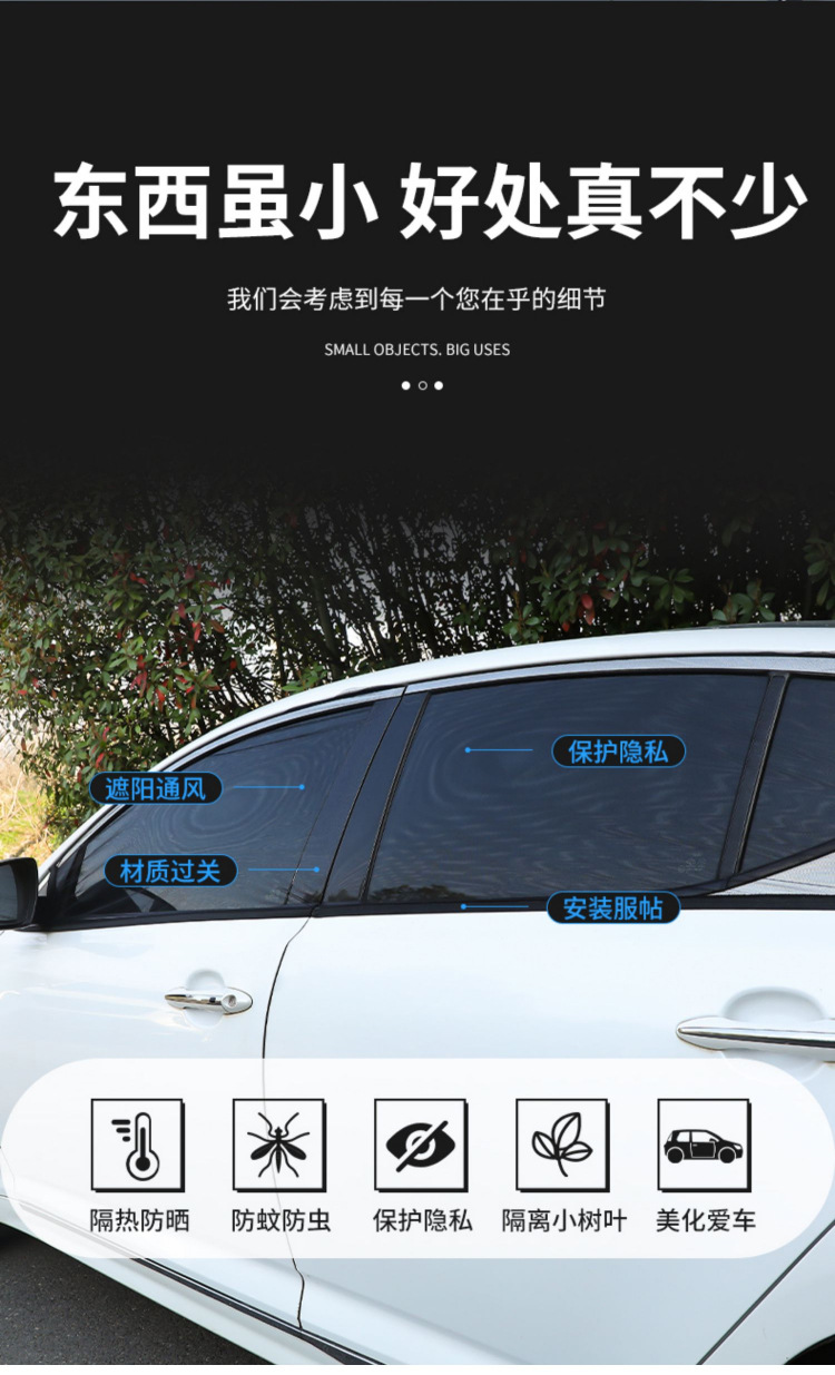 Car Anti-Mosquito Screens, Car Window Anti-Mosquito Nets, Sunshade Curtains, Anti-Mosquito Car Mosquito Nets, Car Anti-Insect Wholesale