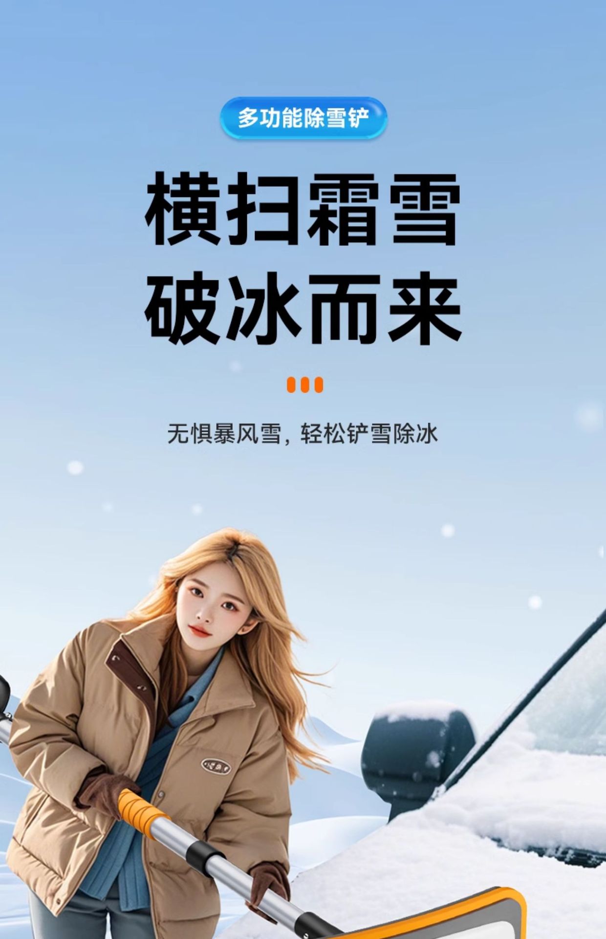 Car Snow Shovel, Snow Sweeper, Snow Brush, Snow Removal Tool, Car Snow Scraper, Ice Scraper, Glass Defrosting Shovel