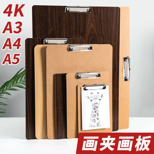 4K drawing board sketch drawing board clip for art students 8K beginner A3 outdoor sketch a4 wooden a5 pad