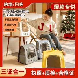 便携旅行车载透气防抓外出安抚折叠手提双肩两用背包小狗宠物猫包