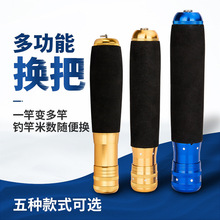 鱼竿万能换把 鱼竿万能换把品牌 图片 价格 鱼竿万能换把批发 阿里巴巴
