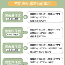 床笠款大学生宿舍床上三件套纯棉床单被子被套床垫枕头六件套