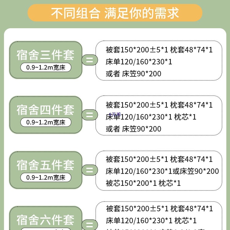 床笠款大学生宿舍床上三件套纯棉床单被子被套床垫枕头六件套
