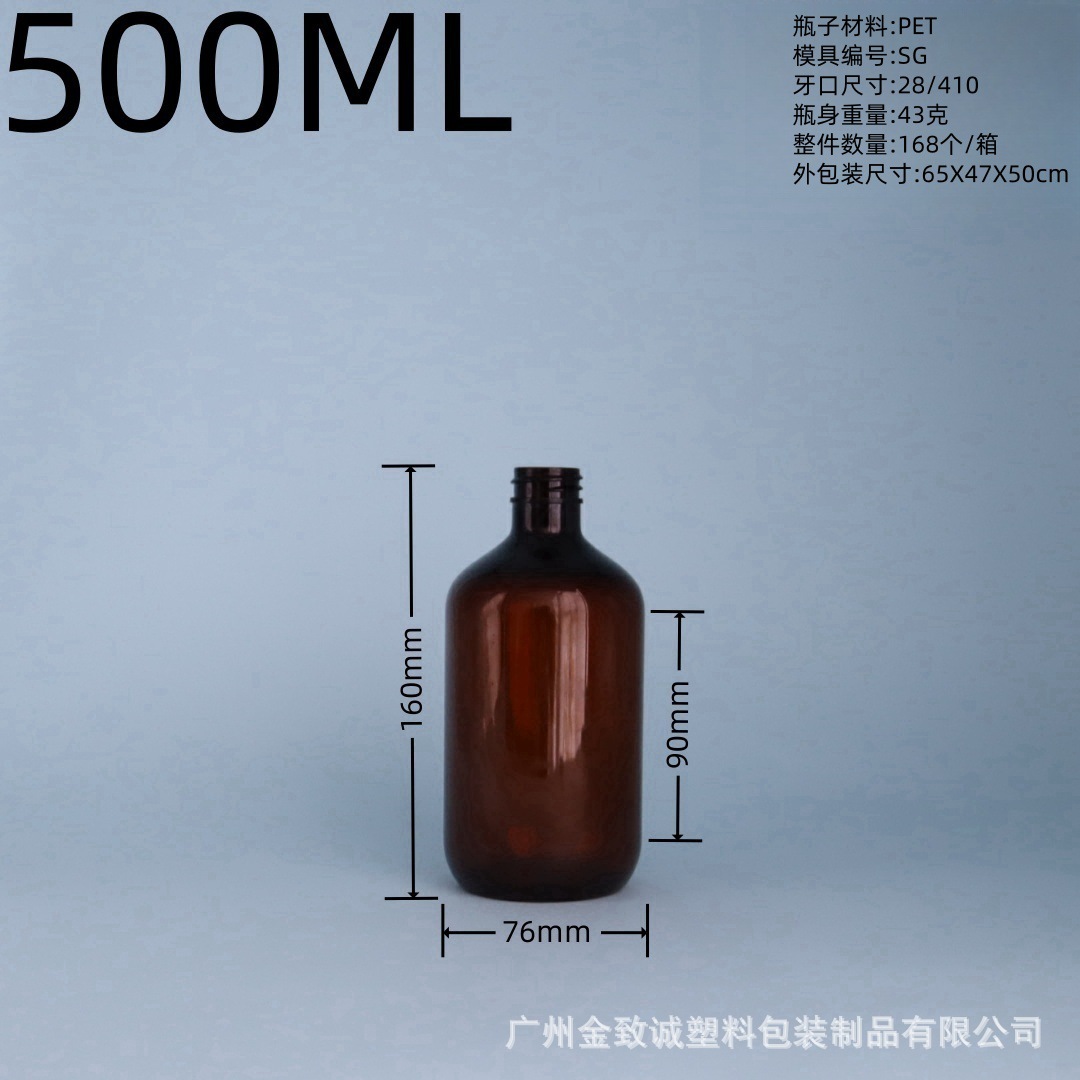 Botella desnuda de 500 ml de color marrón claro