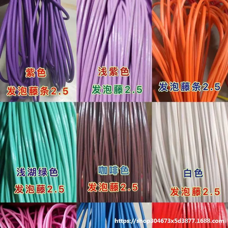 [毫米藤塑料工艺品仿5艺品学生2diy发泡藤条编织工艺生手水果环保]