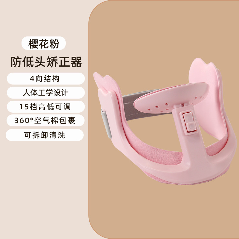 新款防低头矫正器儿童脖子抬高器颈托脖子前倾防颈椎坐姿纠正视力|undefined