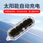 汽车太阳能充电中网灯骑行夜骑防追尾摩托车电动车通用爆闪警示灯