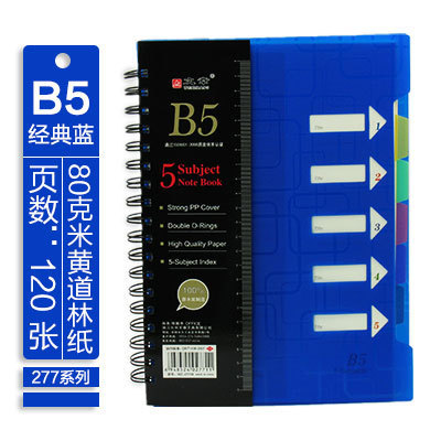 【B5】277 시리즈 클래식 블루