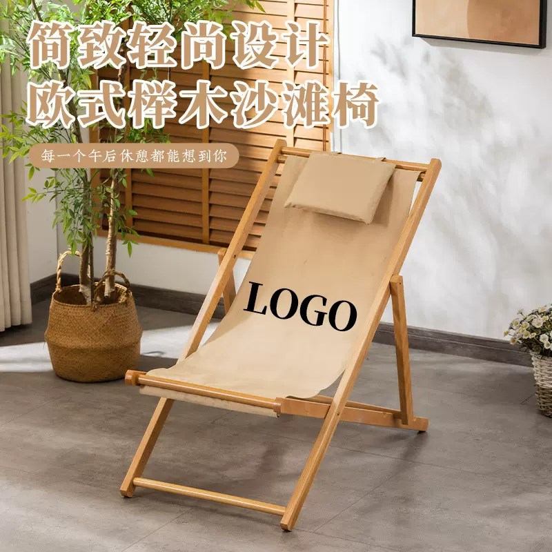 实木沙滩椅户外折叠躺椅木制躺椅牛津布帆布椅午休便携椅逍遥椅