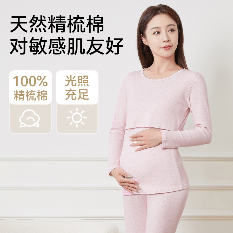 纯棉孕妇秋衣秋裤睡衣女春秋冬季产后产妇哺乳怀孕期喂奶衣月子服|undefined
