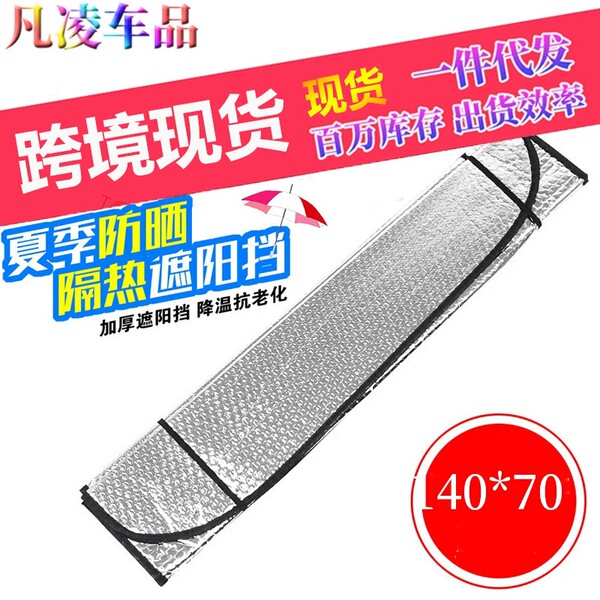 Car sunrs 140 front windshield double -layer aluminum foil sunscreen…