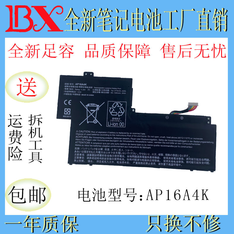 Applicable to ACER ACER ACER Swift 1 SF113-31 N17P2 N16Q9 AP16A4K battery