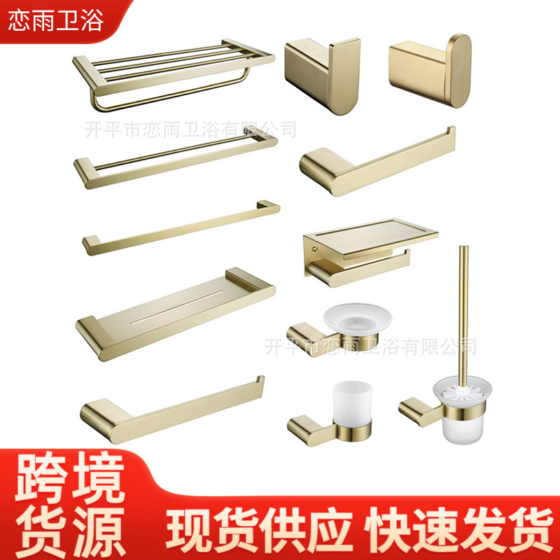 新品高端卫浴挂件不锈钢拉丝金毛巾架 厕所马桶刷衣钩纸巾架套装