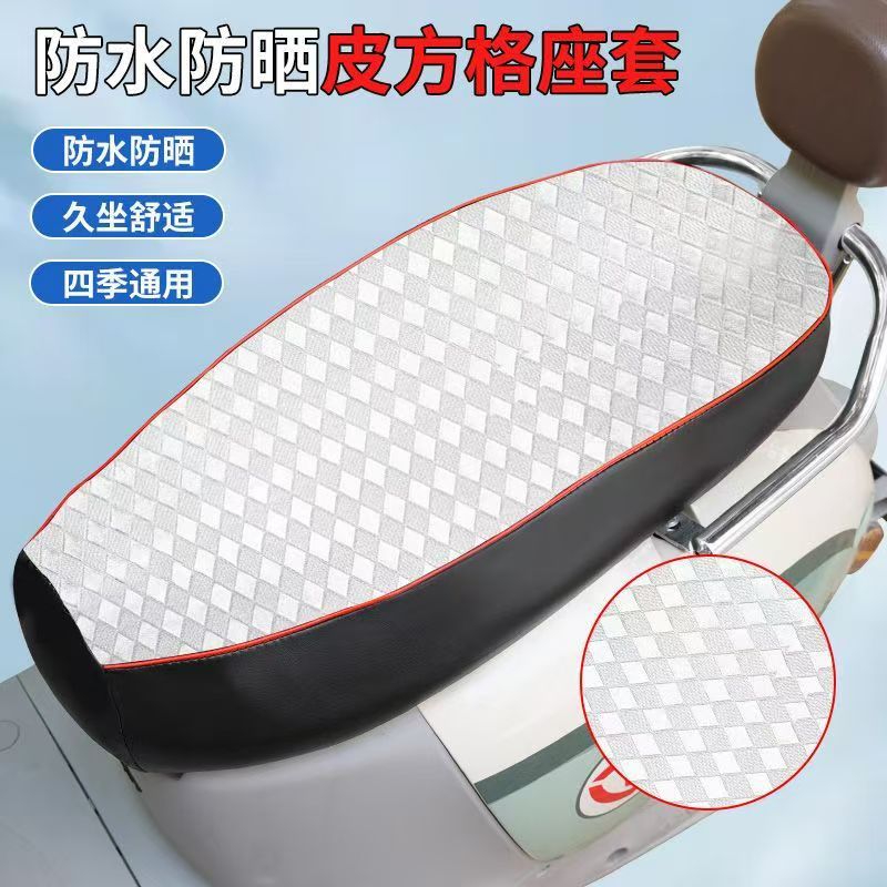 Cubierta de asiento de automóvil eléctrico impermeable y protector solar cubierta de asiento de motocicleta cubierta de cuero cubierta de cuero aislante térmico cubierta de cuero universal en todas las estaciones