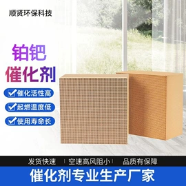 化工催化剂;其他催化剂;活性炭