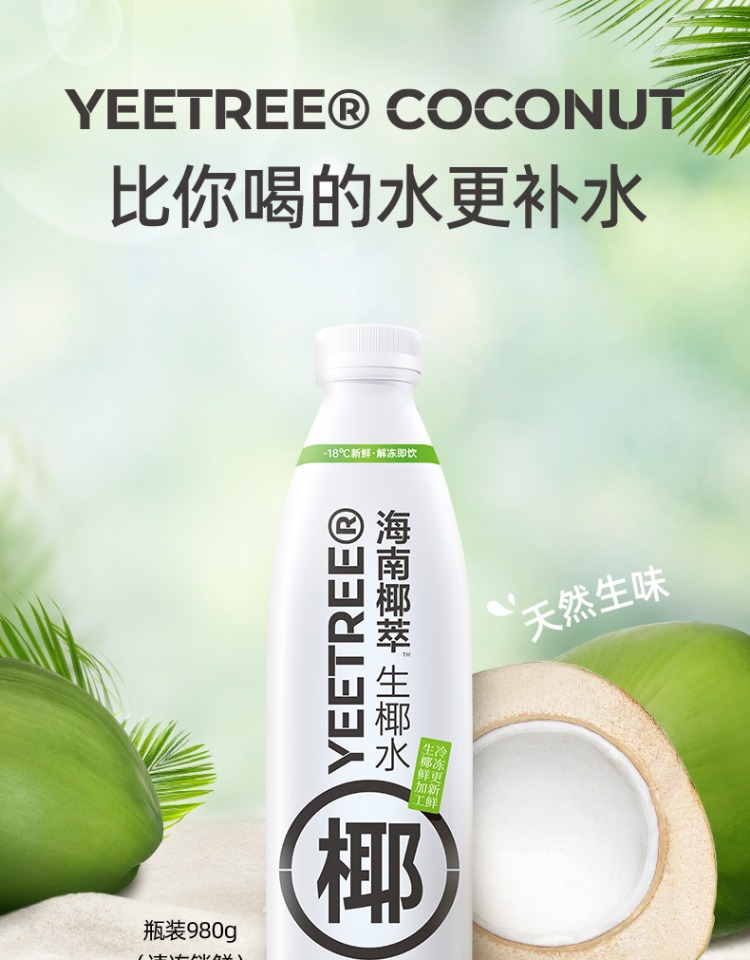 海南椰萃生椰乳生椰拿铁椰浆瓶装越王头椰子水咖啡奶茶店家用商用-阿里巴巴