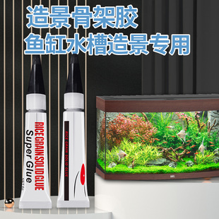 Fish tank gel gel water grass azalea root moss coral sunken stone aquarium special glue strong adhesive