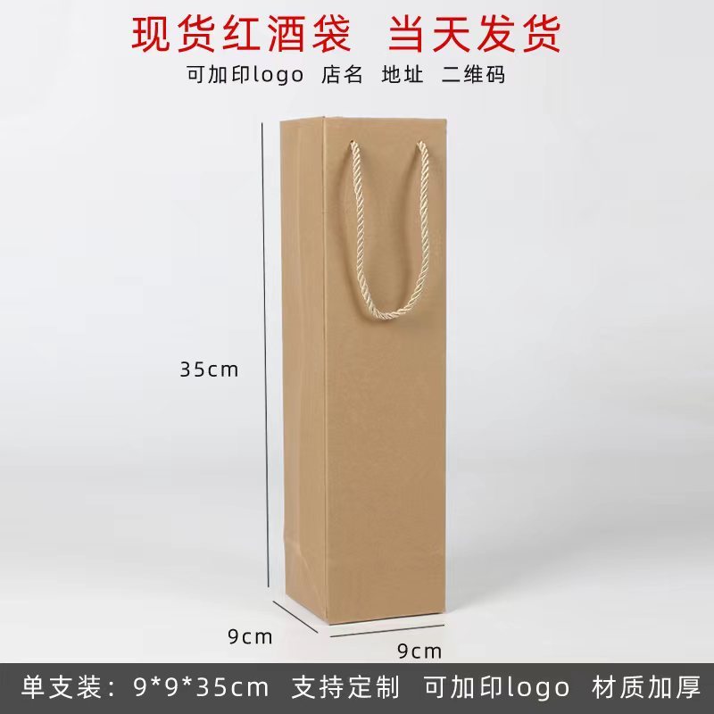 シングルワインのギフト紙袋を厚くして、ワインの牛革酒袋を持っています。|undefined