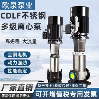 CDLF轻型不锈钢立式多级离心泵100扬程稳压水泵50m管道循环增压泵