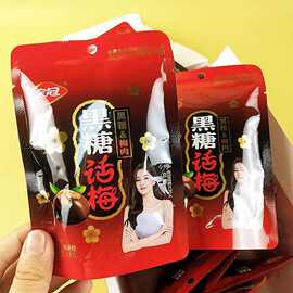 金冠黑糖话梅18g/包袋装休闲零食结婚庆喜金冠话梅夹心网红硬糖