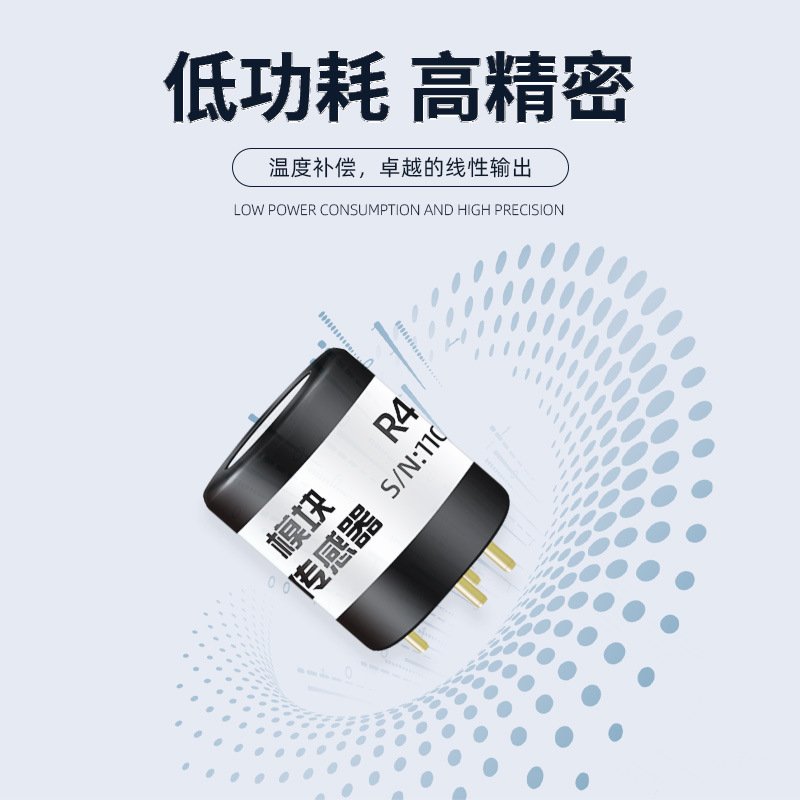 Combustible gas concentration and content toxic and harmful module gas sensor