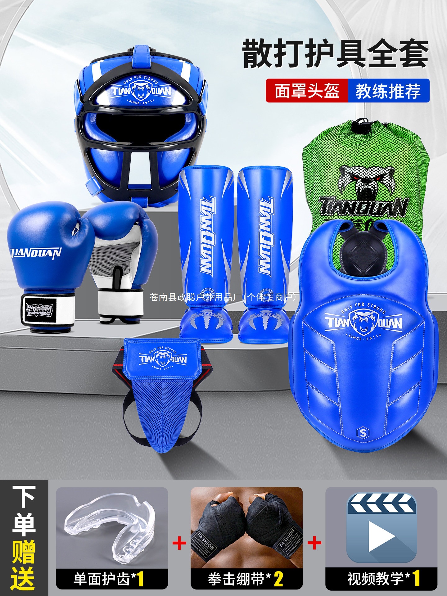 Children's boxing gear set: includes a boxing helmet, head and face protector, groin protector, leg guards, and a chest protector for Muay Thai and other martial arts
