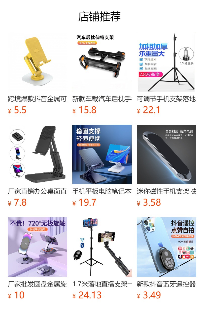 预览状态下无法点击,发布后,可点击跳转到对应的商品页面