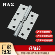 304不锈钢合页 4*3*3.0 升降合页 卫生间专用 门窗五金配件 铰链