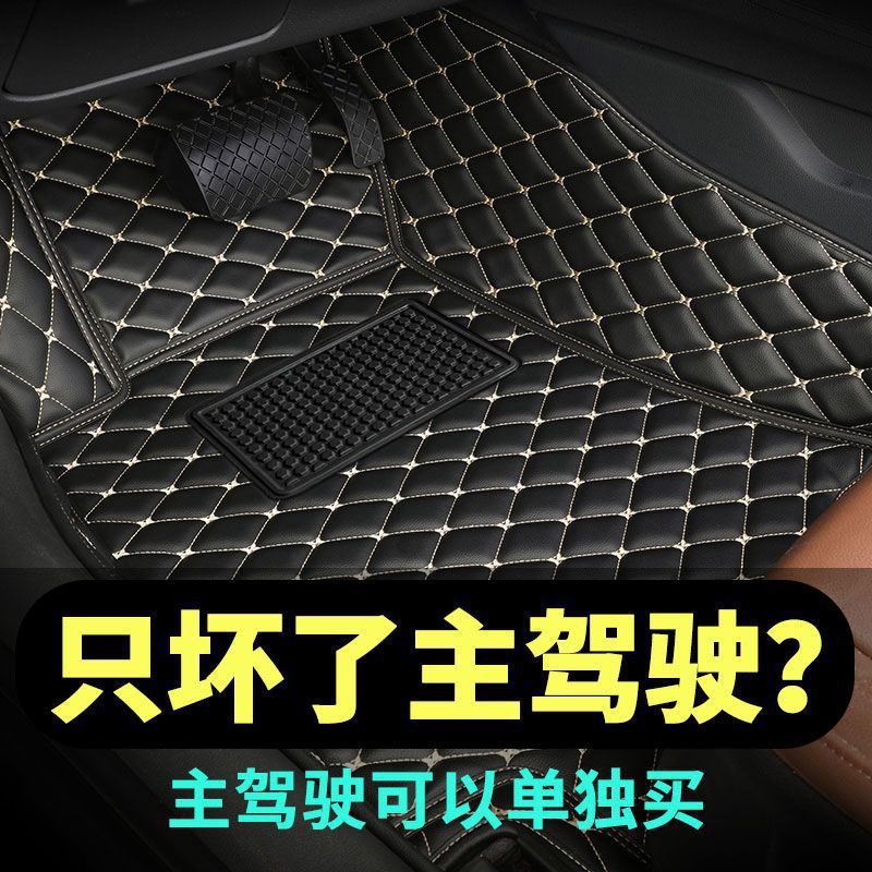 汽车脚垫大全包围新款老款车垫主驾驶地毯丝圈脚踏垫地垫