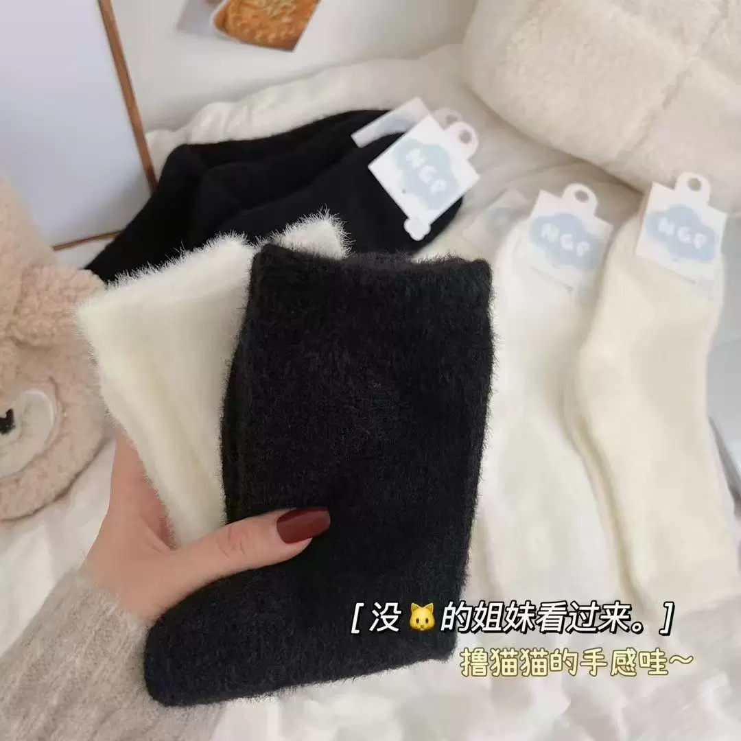仿水貂绒袜子女中筒秋冬季保暖加厚毛茸茸黑白色地板睡眠毛毛袜