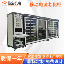 工厂移动电源恒温老化房智能开关老化柜设备测试系统温控