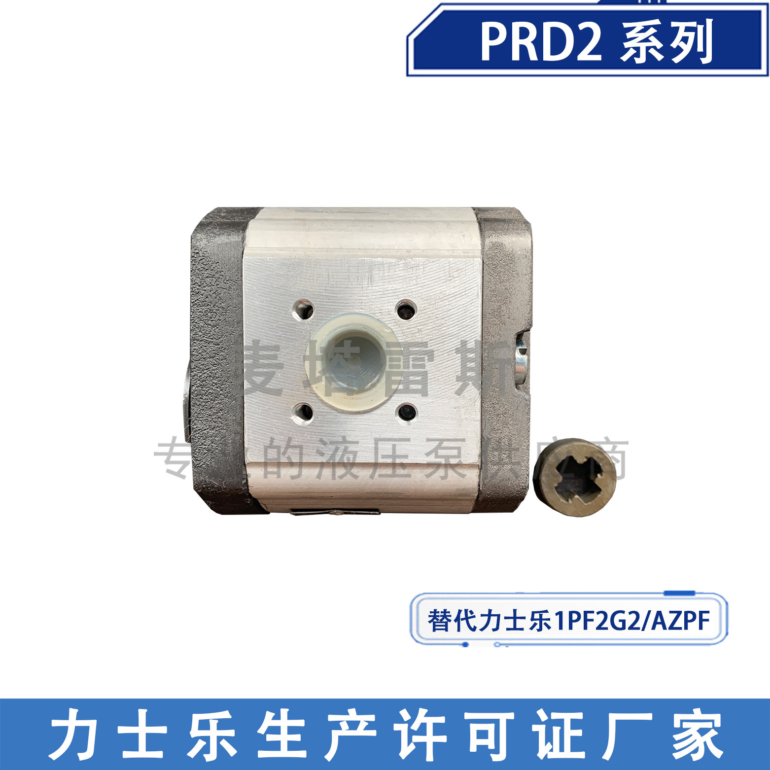 罗马尼亚HP齿轮泵PRD2-713D/II替代派克3319111223 3349111047