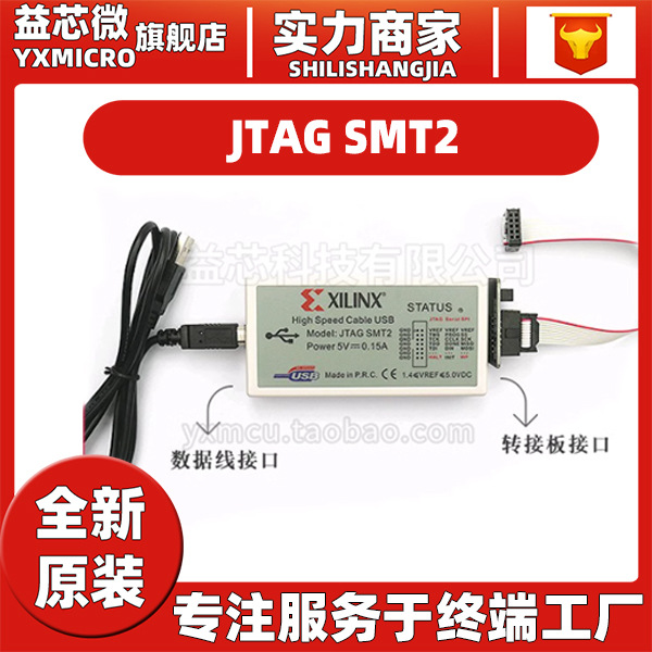 High Speed Cable USB JTAG SMT2 高速仿真器下载器线 原装