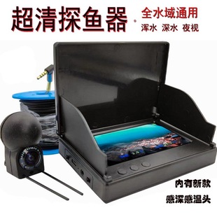 Visual Fish Finder High Photosensitive Night Vision Hd Underwater Camera Fishing Anchor Fish Display Lens Probe China