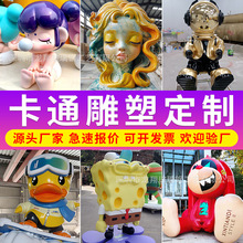 玻璃钢雕塑卡通人物动物IP门头吉祥物商业街大型仿真艺术装置摆件