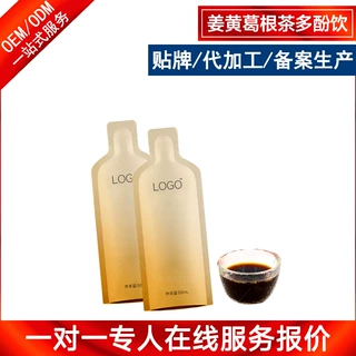 姜黄葛根茶多酚饮定制代加工 玉米肽姜黄乌龙口服液贴牌灌装厂家