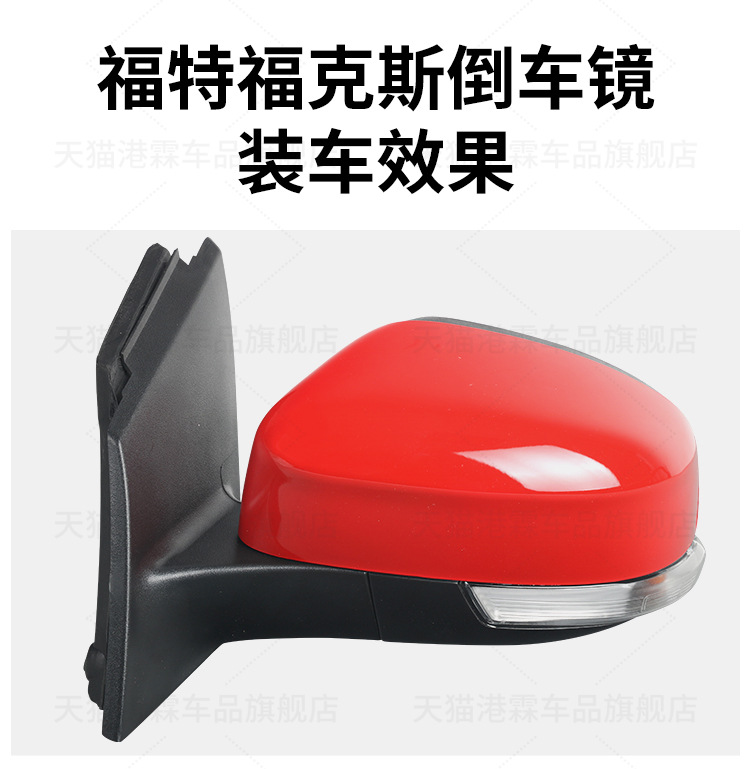 Applicable to 12-18 Ford Focus rearview mirror assembly Focus rearview mirror left and right folding reflective mirror