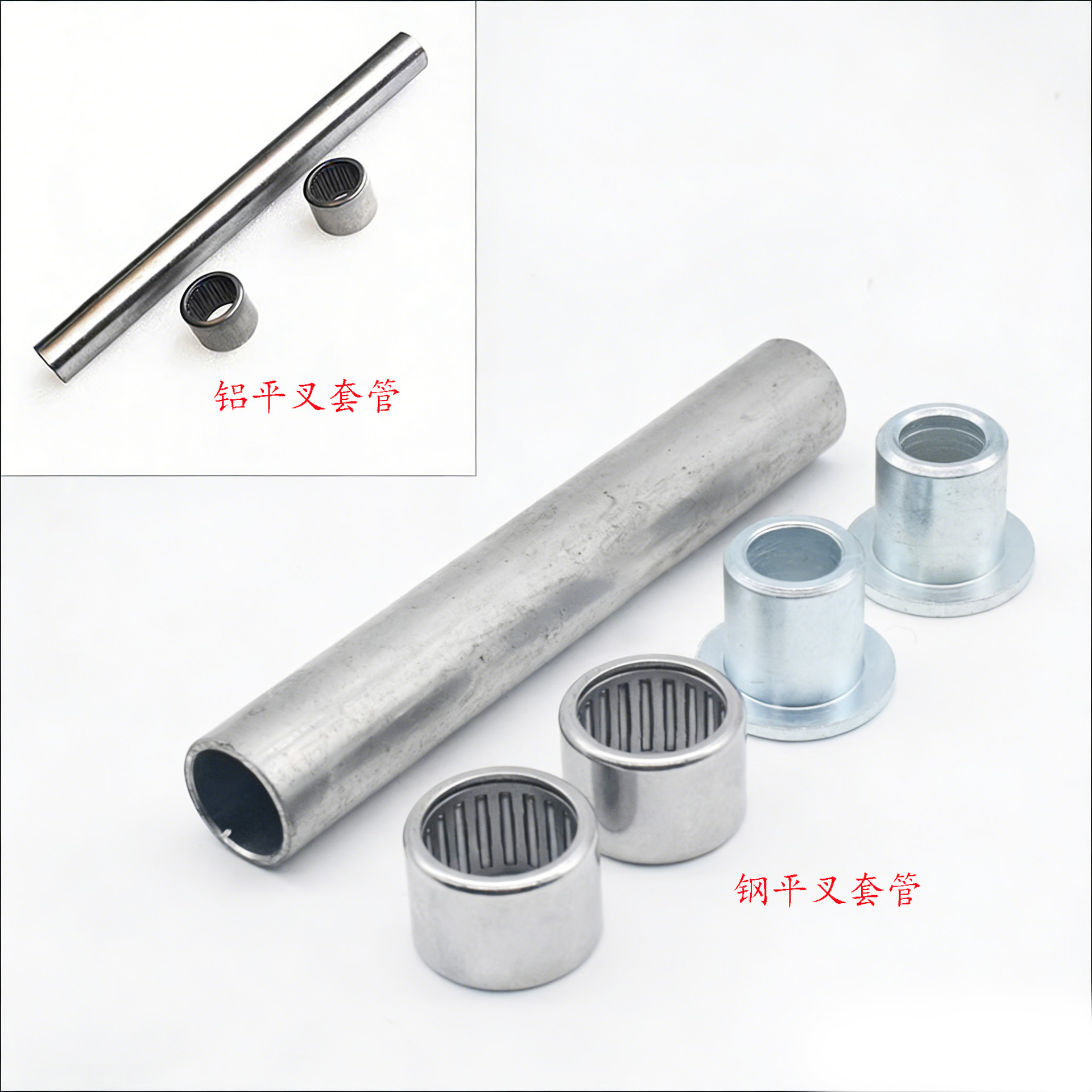 Cqr300 Off-Road Motorcycle Parts: Flat Fork Bushing, Rear Steel Flat Fork, Aluminum Flat Fork Repair Bushing, Needle Roller Bearing
