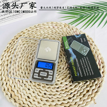 手机珠宝秤高精度小型克重称便携式手掌电子秤黄金首饰电子称小巧