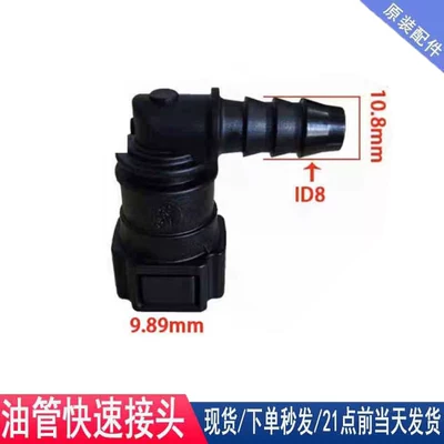 Avtomobil boya qələmləri, metal quick-connect male and female - 989-id8-female-elbow-commonly-used-in-diesel-vehicles