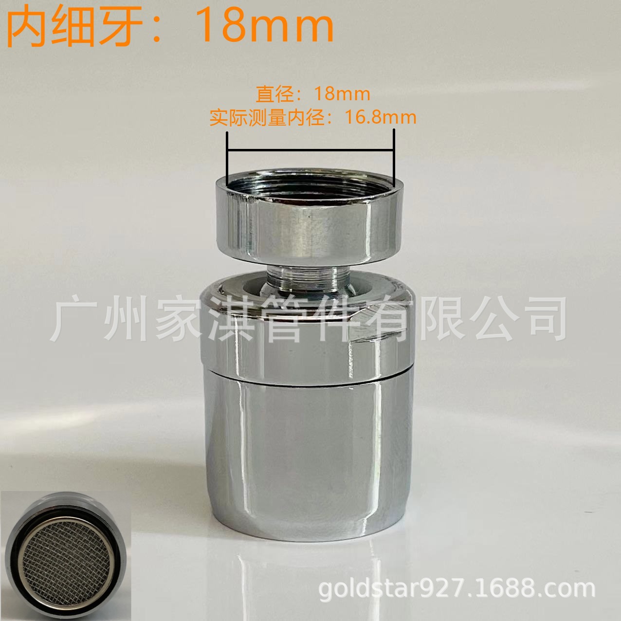 万向  单向  18mm