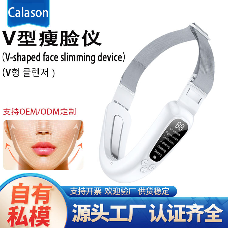跨境新品V脸瘦脸带ems微电流多功能瘦脸仪V型面部提拉瘦脸 美容仪
