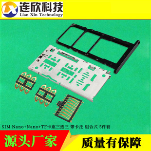 SIM�������x��NANO+NANO+TF���������������һ���۹��I�֙C��