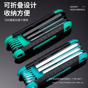 Taiwan Alloy Steel Hexagonal Wrench Set Foldableing Inner Anti-Rust High Hardness Hexagonal Wrench Combination