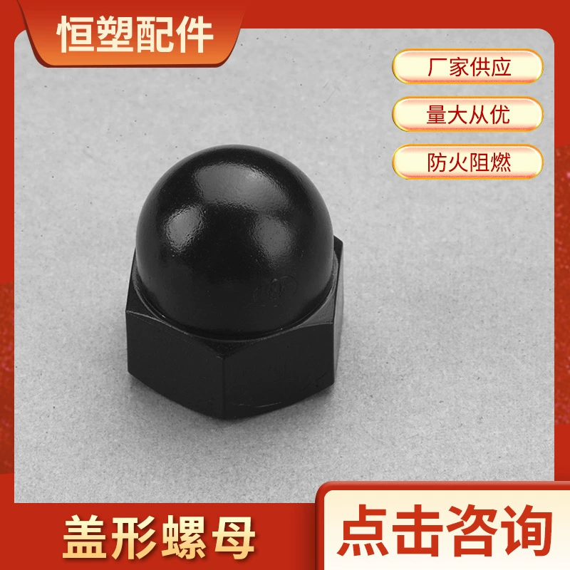 Черная Накидная гайка Встроенная декоративная нейлоновая пластиковая крышка с полукруглой головкой Накидная гайка M5 оптом