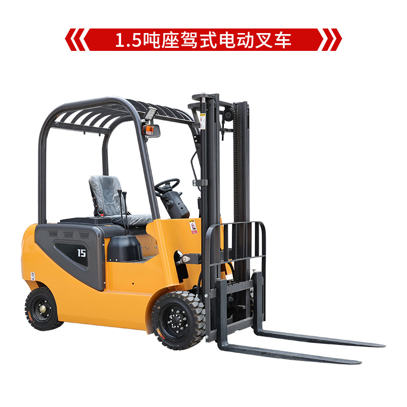 电动叉车1.5吨新能源1.5t锂电池叉车