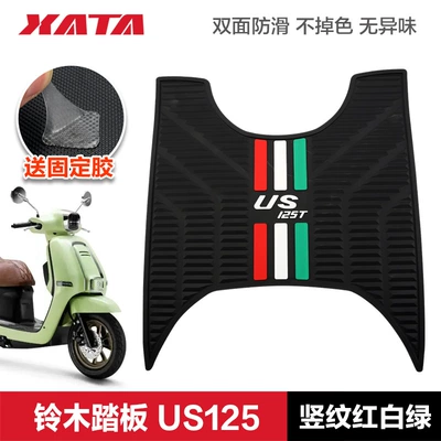 Suitable for Qingqi Antelope Scooter US125 Thickened Waterproof Foot Pad Rubber Mat Foot Mat Modification Accessories (Motorcycle pedals) - us125-vertical-lines-red-white-and-green