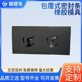 车身及附件;缓冲垫;工业橡胶