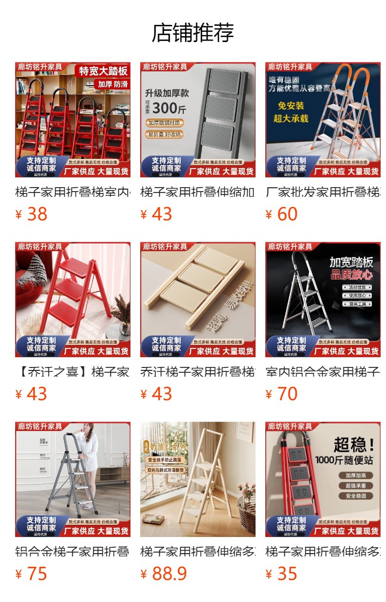 预览状态下无法点击,发布后,可点击跳转到对应的商品页面